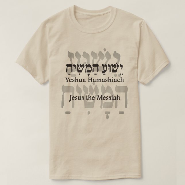 CAMISETA י ש ו ע מ ה י ש ח (Frente do Design)