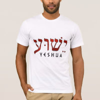 י ש ו ע/Yeshua/Jesus