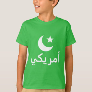 Camiseta أ م ر ي ك ي americano em árabe
