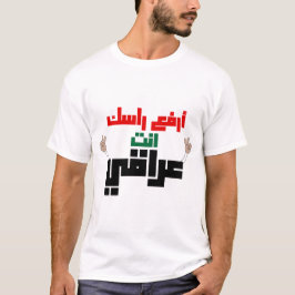 Camiseta ا ر ف ع ر ا س ك ا   em  ن 