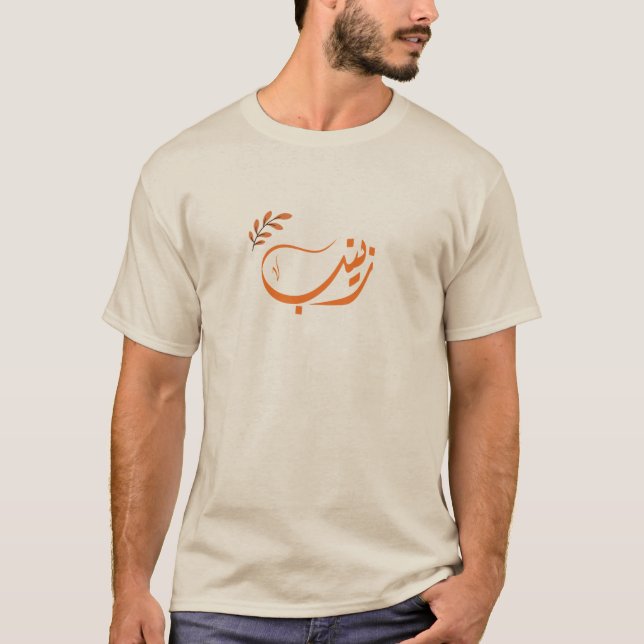 Camiseta ا س م ز ن ب Zeinab Nome Árabe (Frente)