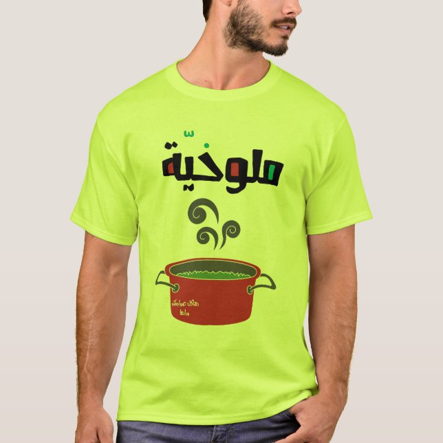 Camiseta ا ل ل و خ ي م- Molokhia Molokheya Comida Árabe Fun (Frente)