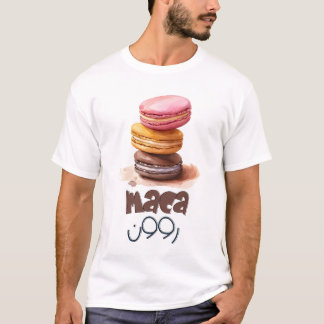 Camiseta ب ا ل ع ب ر ي م ض حك - Macaron, Jogo de Arte