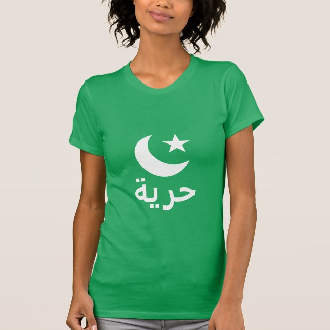 Camiseta ح ر ي Liberdade em Árabe (Frente)