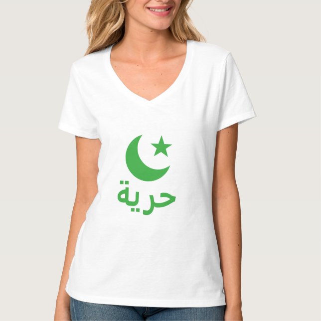 Camiseta ح ر ي Liberdade em Árabe (Frente)