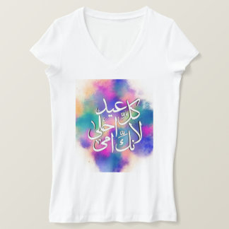 CAMISETA ع ل ي د ا أ م