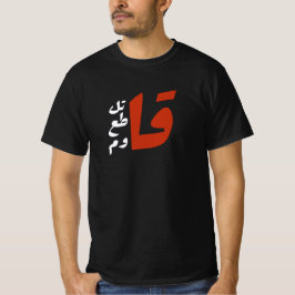CAMISETA ق ا ق ا ل ط ع ق ا و م ت
