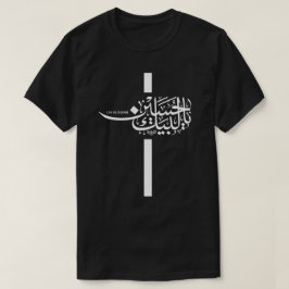 CAMISETA ل ب ي ك ا ي س ح ي ن