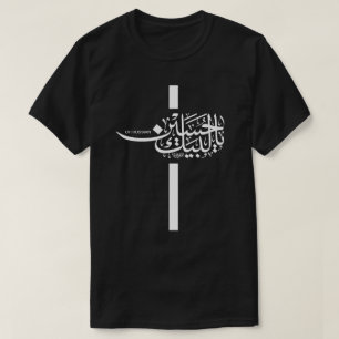 CAMISETA ل ب ي ك ا ي س ح ي ن