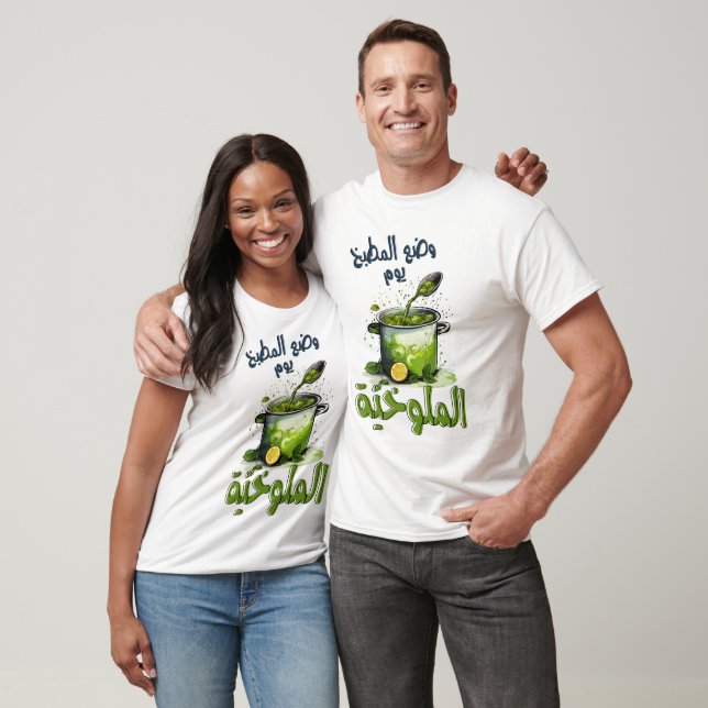 Camiseta م ل خ ي ة ف و ر ا خ da Comida Árabe da Molokhia Me (Unissex)