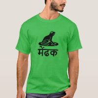 में ढ क, Sapo no Hindi