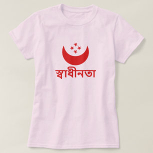 Camiseta স্ বা ধী ন Liberdade তা Bengali