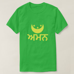 Camiseta ਅ ਮ ਨ paz em Punjabi
