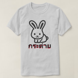 Camiseta ก ร ต่ า coelho ย tailandês
