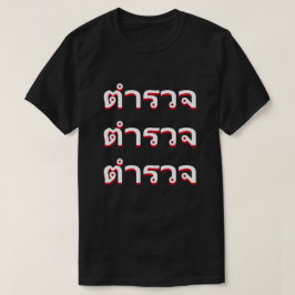 Camiseta ตำรวจ Police em tailandês
