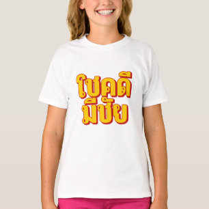 Camiseta “โชคดี มีชัย” para Meninas