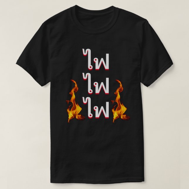 Camiseta ไ ฟ Fogo em Tailandês (Frente do Design)