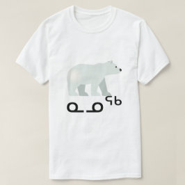 Camiseta ᓇ ᓄ ᖅ - Urso Polar no Inuktitut
