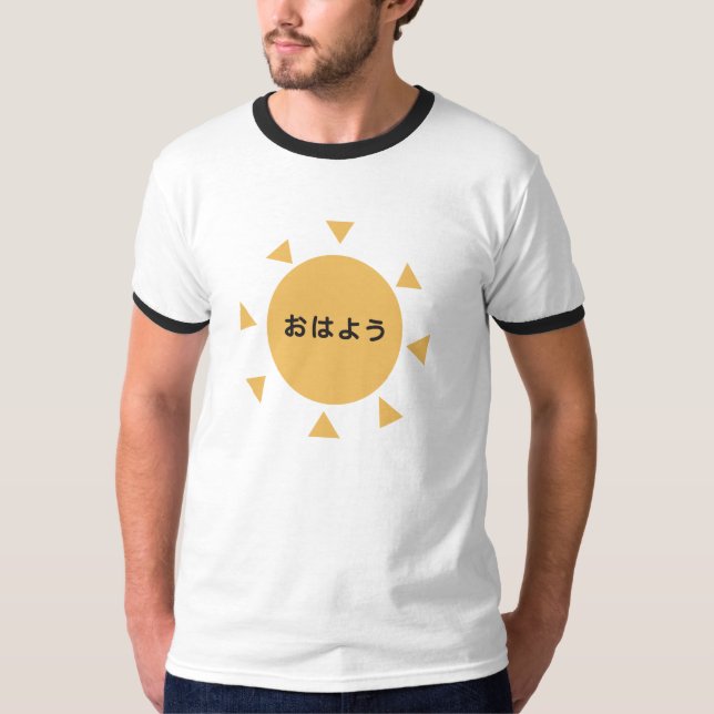 CAMISETA おはようTシャツ / 木吉鉄平Tシャツ (Frente)