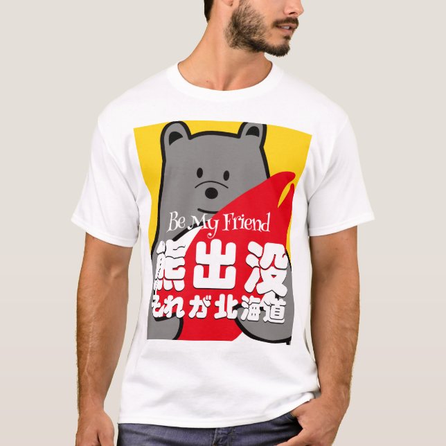 Camiseta く ま ん お も し Ser Meu Amigo (Frente)