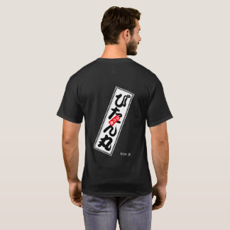 CAMISETA びたん丸