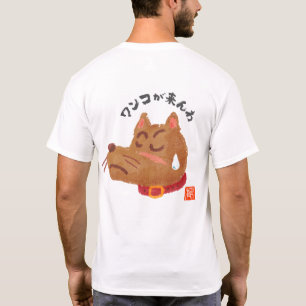 Camiseta ワ ン コ 来 ん が(em わ, em ワ, em ン)