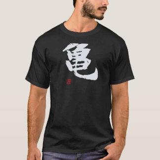 Camiseta 亀 Pincel de Caligrafia Divertido! Texto Interessan