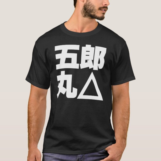 CAMISETA 五郎丸△-白 (Frente)