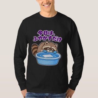 CAMISETA 今日は、ふやかすだけ|アライグマ 長袖