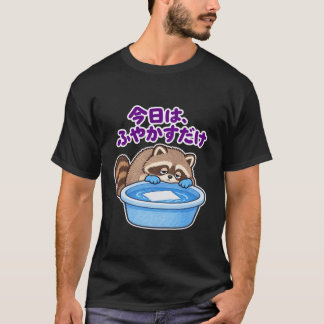 Camiseta 今日は、ふやかすだけ|アライグマ Raccoon
