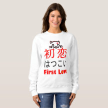 ❤ 初 恋-First Love in Japonês Kanji & Hiragana