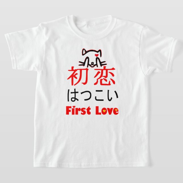 Camiseta ❤ 初 恋-First Love in Japonês Kanji & Hiragana (Postura )