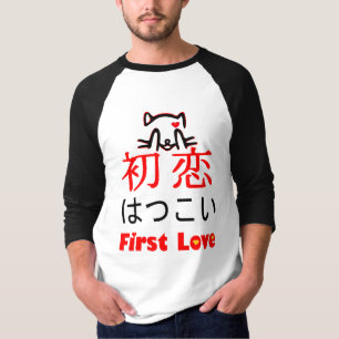 Camiseta ❤ 初 恋 primeiro amor em japonês Kanji e Hira