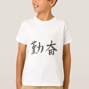 Camiseta 勤 奋 。 palavra chinesa simplificada para "diligente