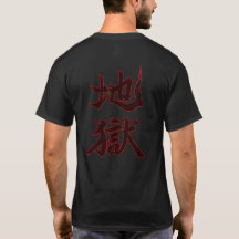 地獄 Hell Caligrafia Japonesa