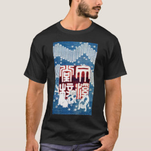 Camiseta 子 犬,国 芳 Cuppies, Kuniyoshi, Ukiyo-e