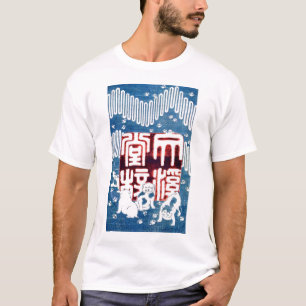 Camiseta 子 犬,国 芳 Cuppies, Kuniyoshi, Ukiyo-e