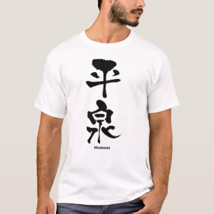 Camiseta 平 泉, Hiraizumi, Kanji Japonês