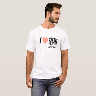 Camiseta 愛　ハート　昭和( i love 　昭和)Retro Showa Era Japan Heart T