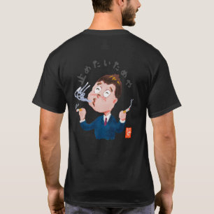 CAMISETA 止めたいためや(ヤメタイタメヤ)