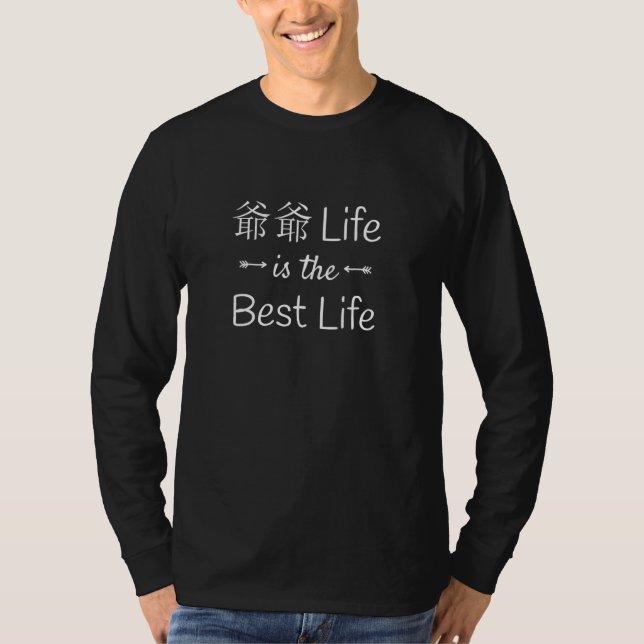 Camiseta 爺爺 Life Is The Best Life Mandarin Chinese Grandpa (Frente)