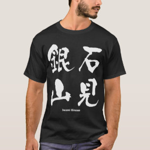 Camiseta 石 見 山, Iwami Ginzan, Kanji Japonês
