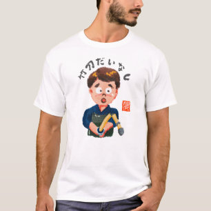 CAMISETA 竹刀だいなし(シナイダイナシ)
