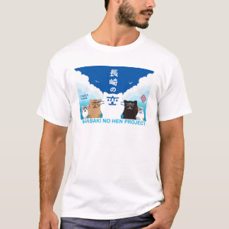 CAMISETA 『長崎の変』5匹 V - U