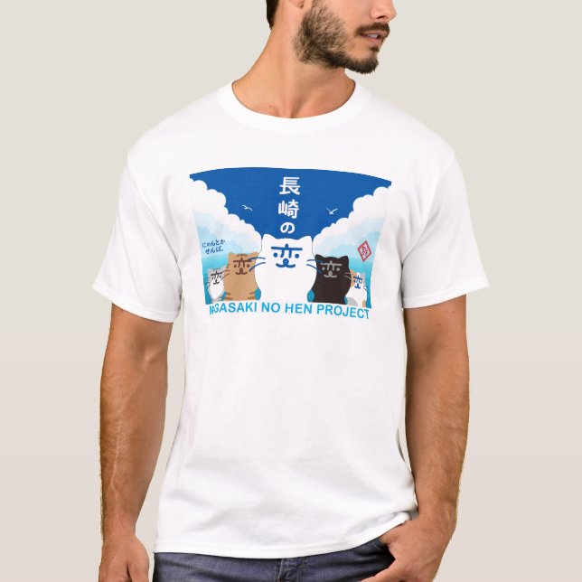 CAMISETA 『長崎の変』5匹 V - U (Frente)