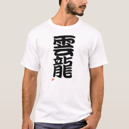 Camiseta 雲龍 YOKOZUNA - Sumo grand champion