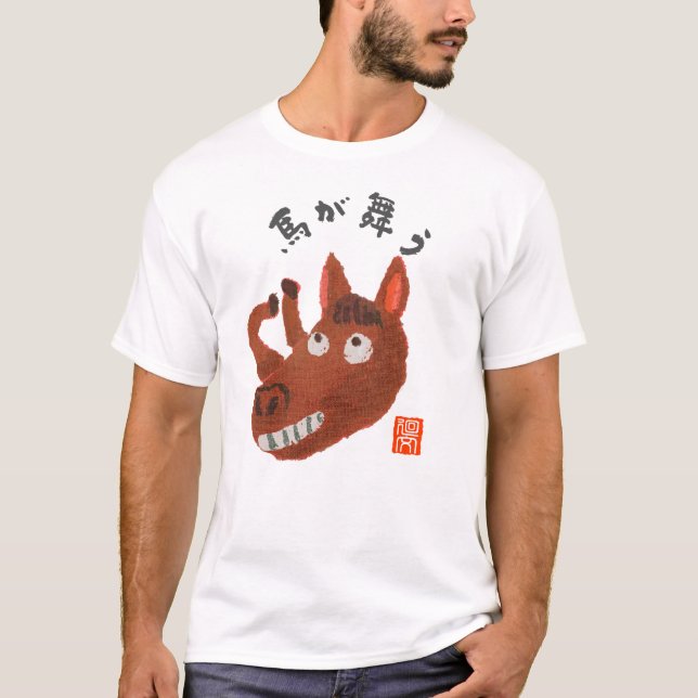 CAMISETA 馬が舞う（ウマガマウ） (Frente)