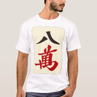 CAMISETA 麻雀牌 八萬 / EIGHT OF CHARACTERS -MAHJONG TILE-