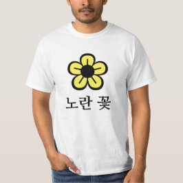 Camiseta 노 란 꽃, flor amarela em coreano