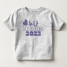 Camiseta 누 나 NOONA 2023/Anúncio do Bebê Irmã Irmã Coreano